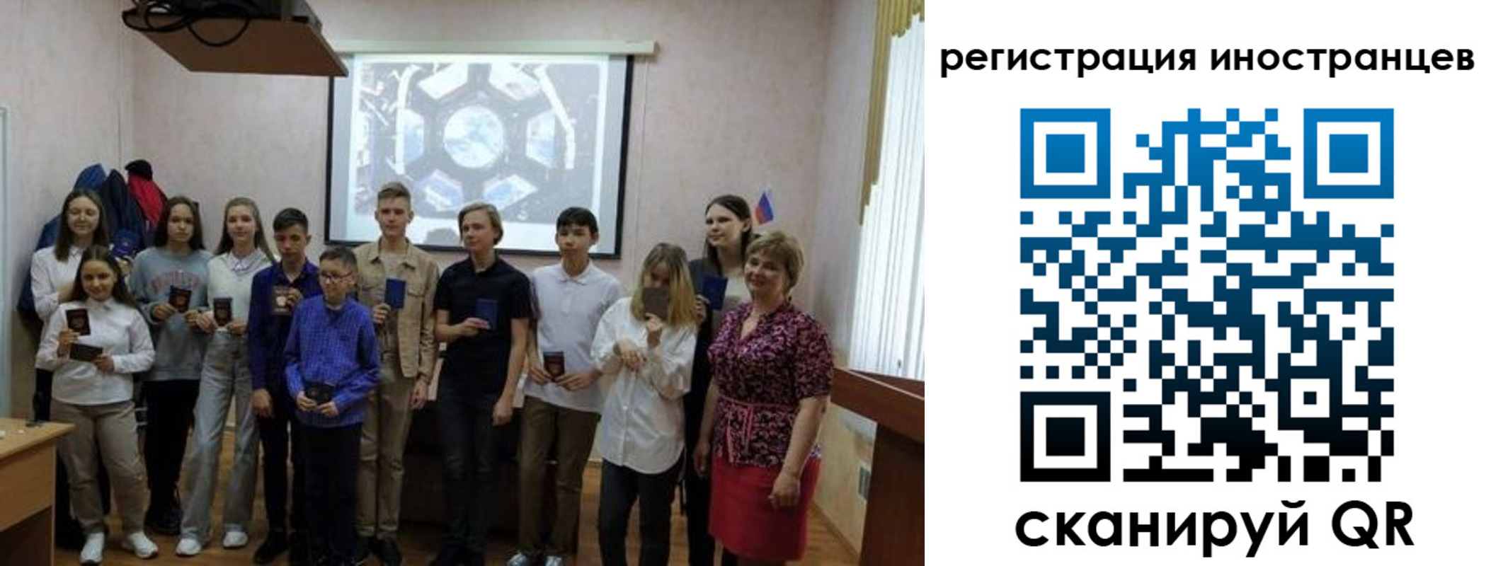 прописка для школы в Бежецке