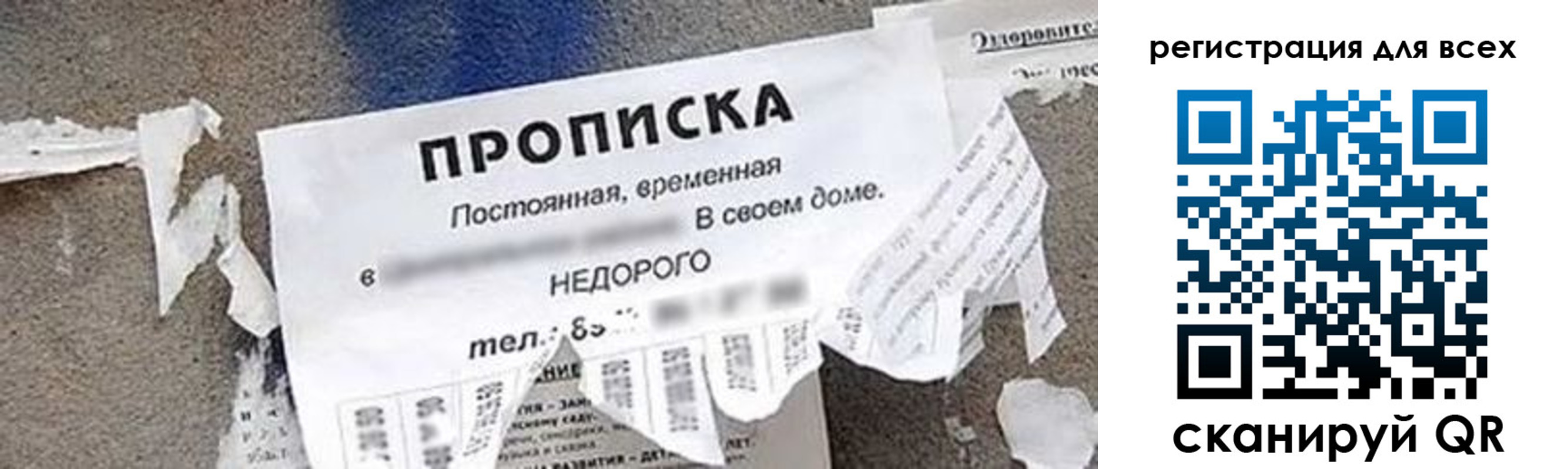 прописка поиск в Бежецке