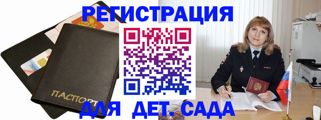 прописка паспорт в Бежецке