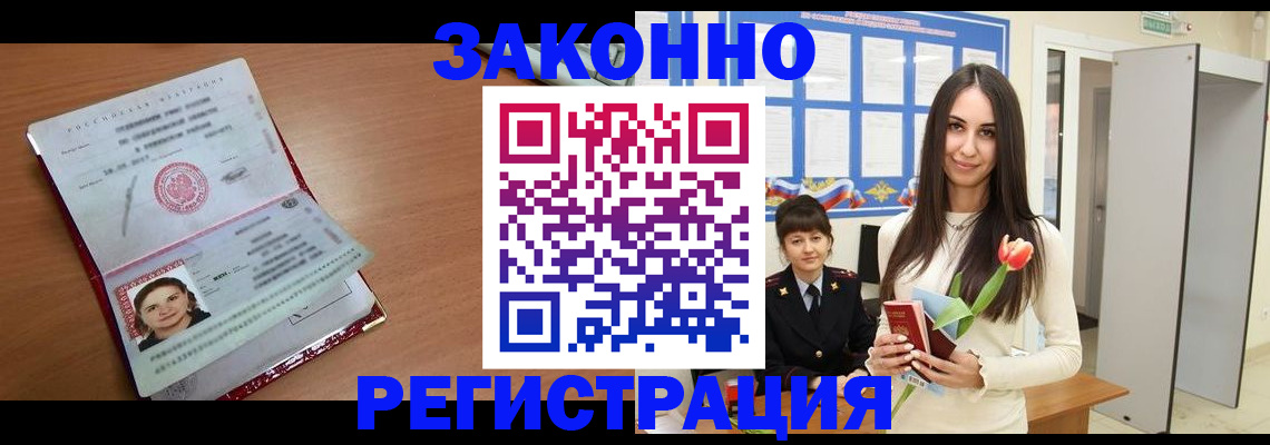 регистрация в Бежецке