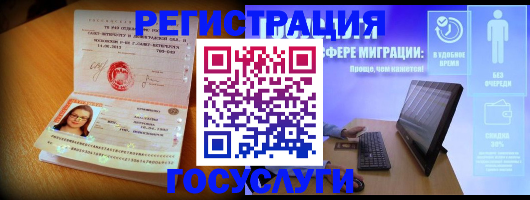 прописка гарантия в Бежецке