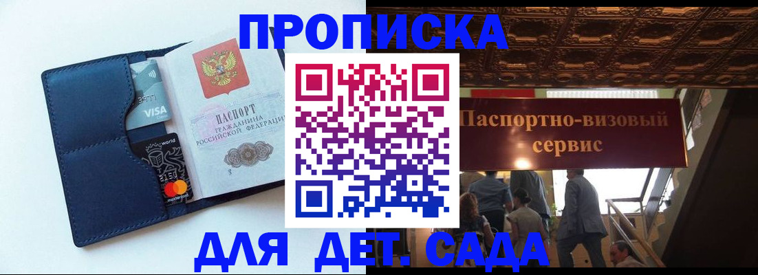 прописка от собственника в Бежецке