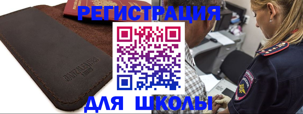 прописка иностранных граждан в Бежецке