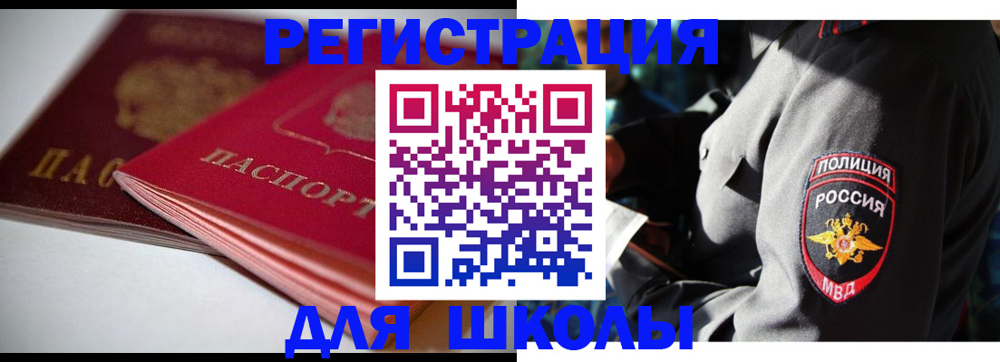 временная регистрация недорого в Бежецке