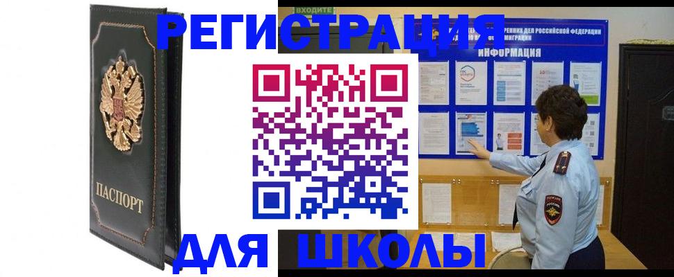 где прописаться в Бежецке