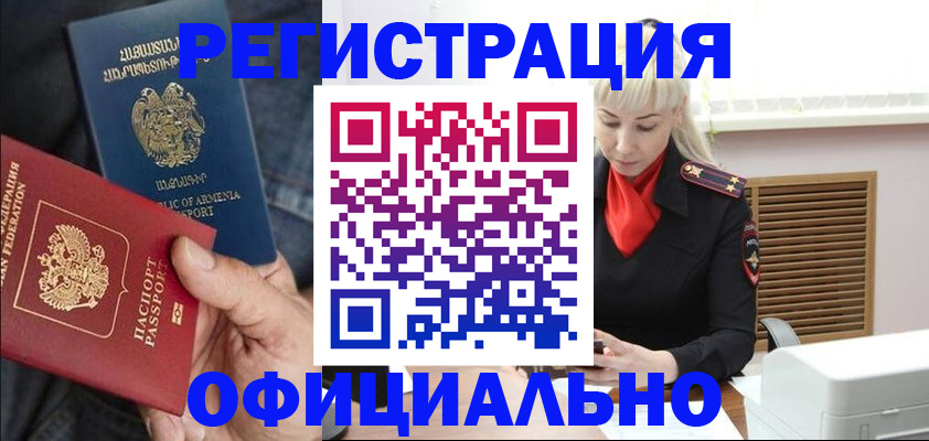 прописка паспорт в Бежецке