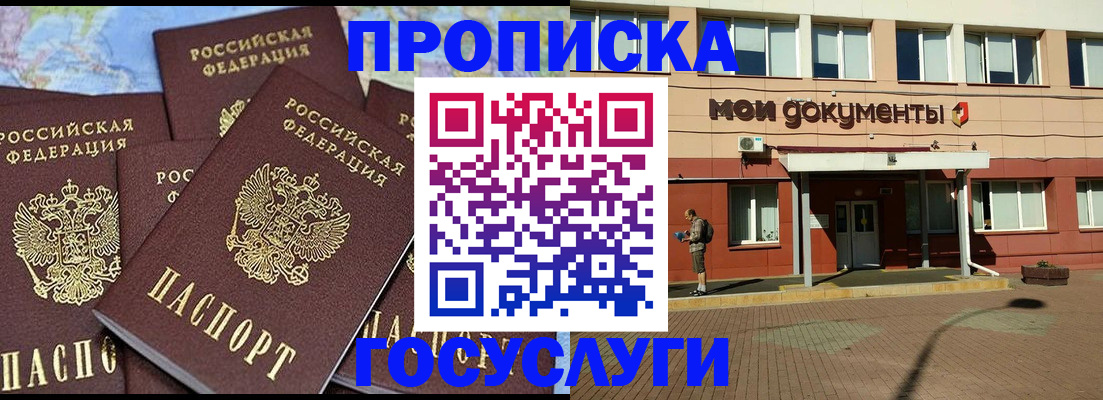 временная регистрация в квартире в Бежецке