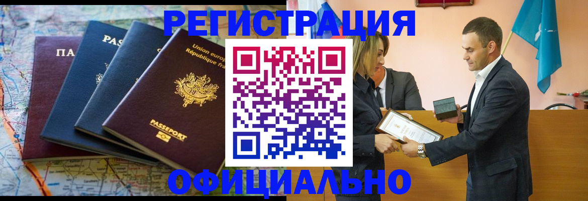 прописка в квартире в Бежецке