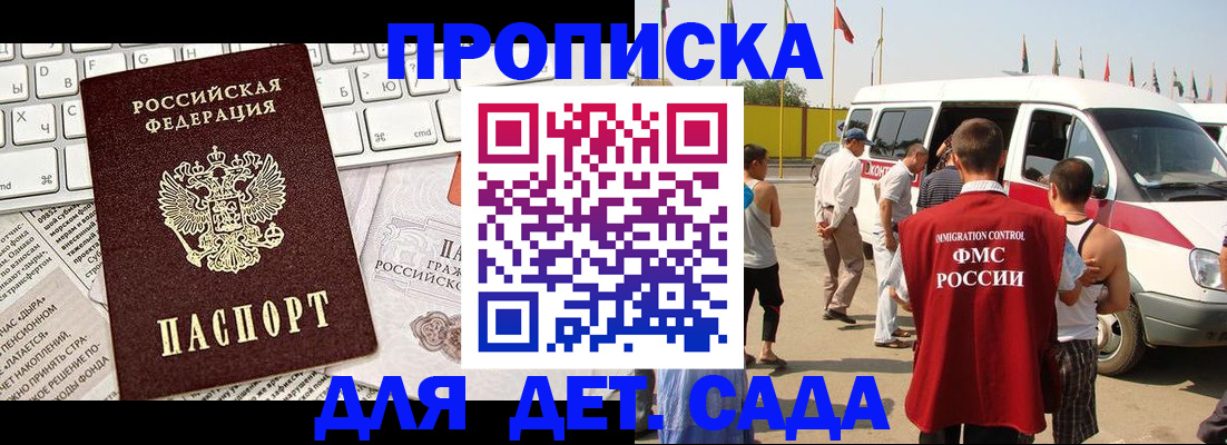 миграционный учет в Бежецке