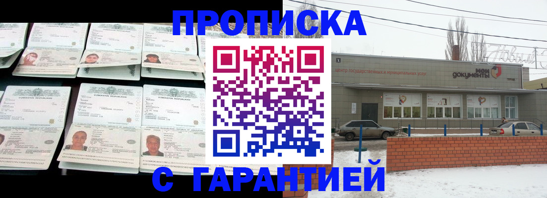 временная регистрация гарантия в Бежецке